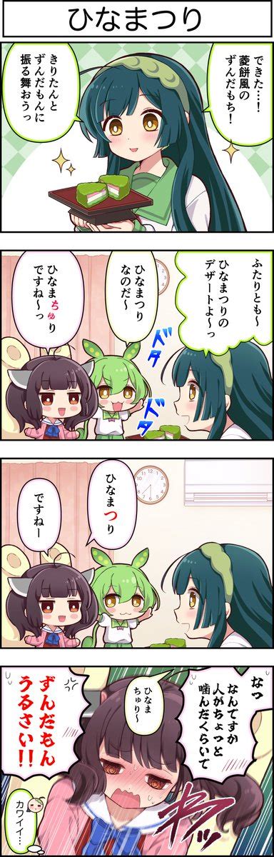 東北ずん子えろ|[東北ずん子 C95エロ同人誌]ずんちゃんとマスターがイチャラブ。